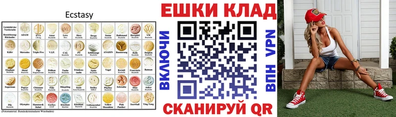 Экстази MDMA  наркотики  даркнет как зайти  Агрыз 