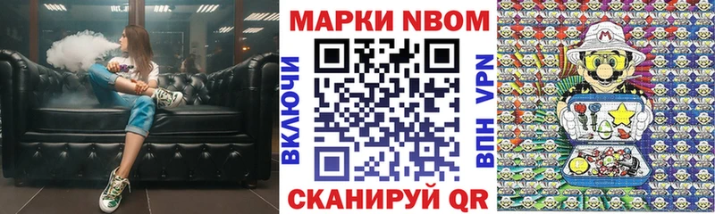 Марки N-bome 1,8мг Агрыз